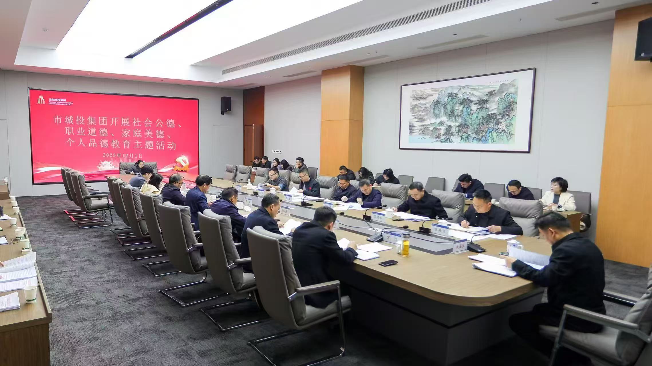 市城投集團(tuán)開(kāi)展社會(huì)公德、職業(yè)道德、家庭美德個(gè)人品德教育主題活動(dòng).jpg