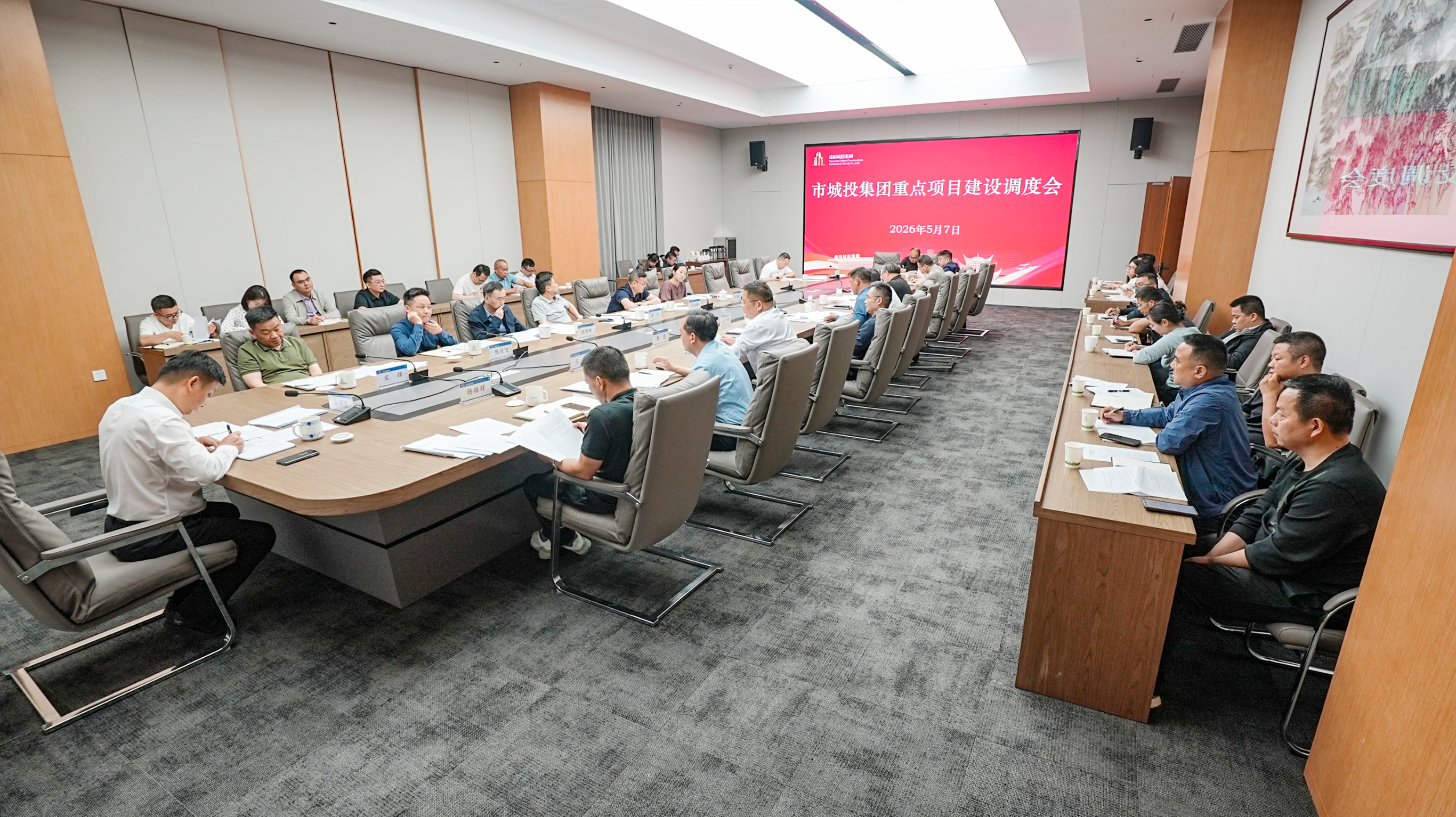 重點項目建設(shè)調(diào)度會大景.png